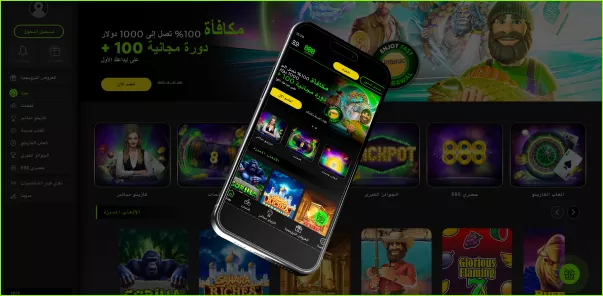 تطبيق 888Casino – العب في أي وقت ومن أي مكان
