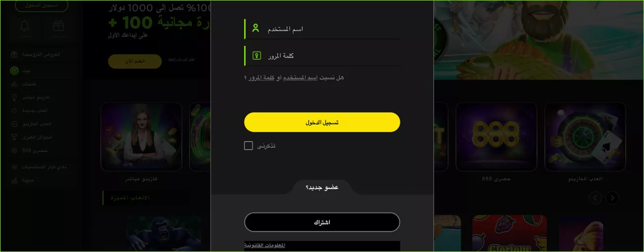تسجيل دخول 888Casino – العب ألعاباً بأموال حقيقية عبر الإنترنت